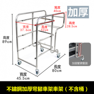 加厚豪華版彎腳餐車車架    